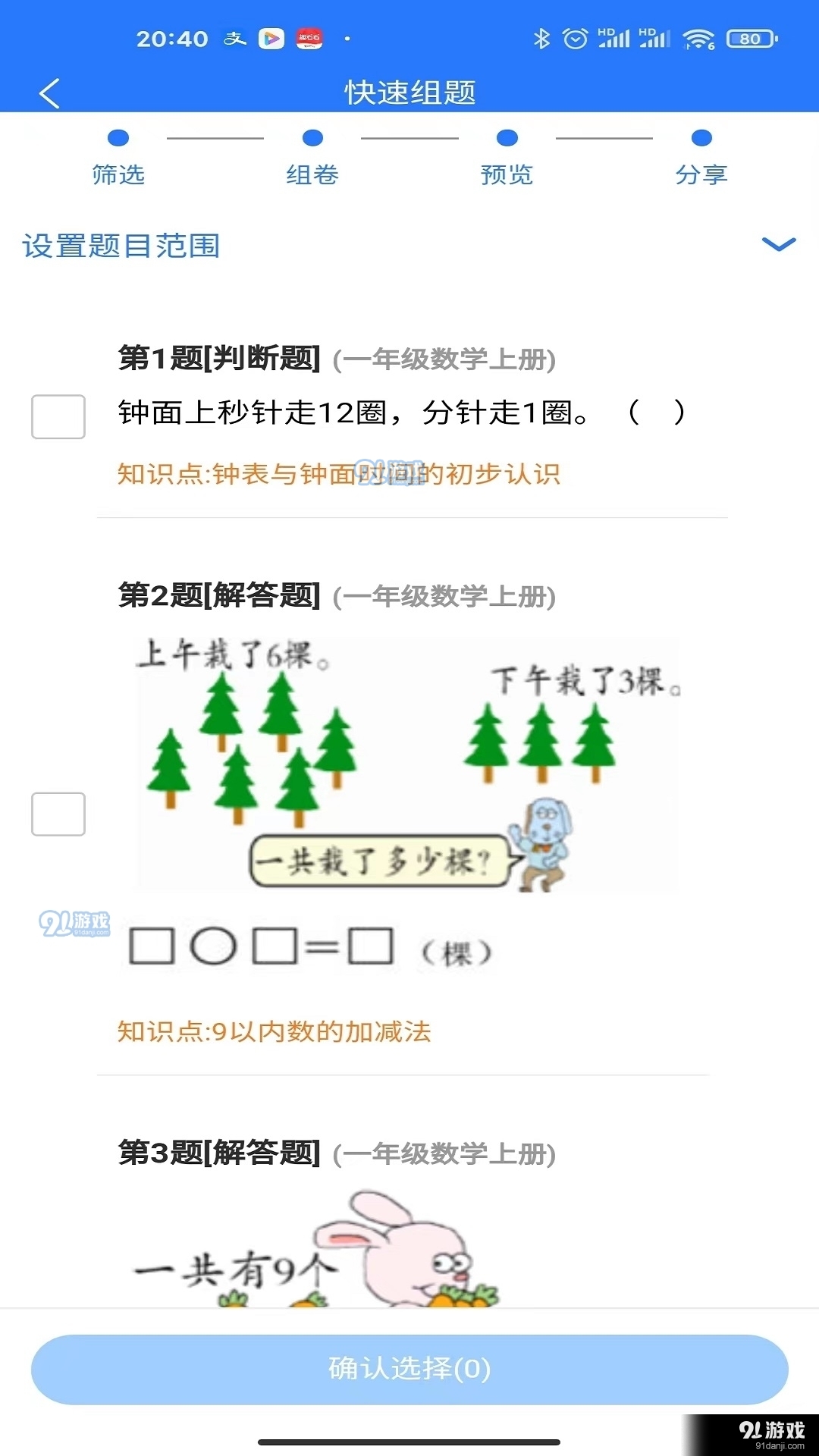 77778888管家婆老家必中,警惕虚假宣传、全面解答、深度解答解释落实