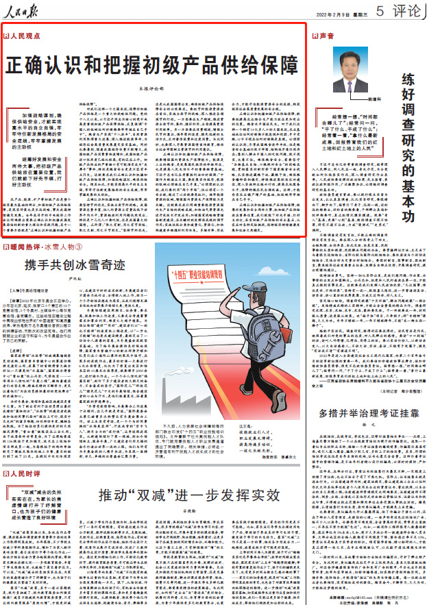 2025新澳门王中王正版精选解析、解释与落实、前沿解答解释落实